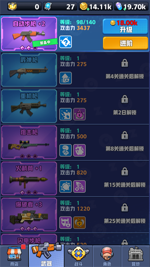 新手入門指南截圖5