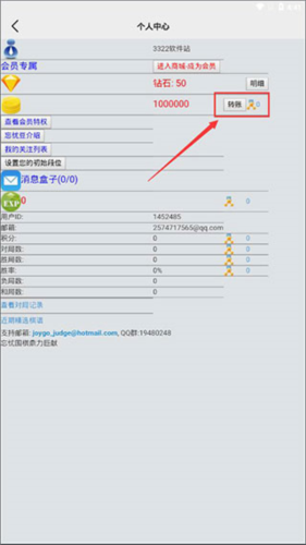 怎么轉(zhuǎn)賬1