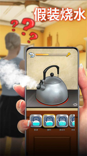 假裝模擬器2免費版