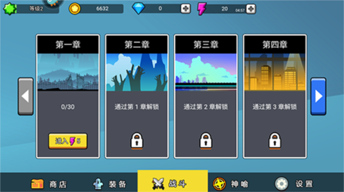 火柴人功夫大戰(zhàn)手機(jī)版