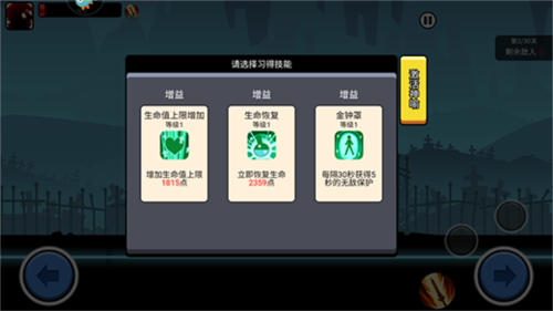 火柴人功夫大戰(zhàn)手機(jī)版