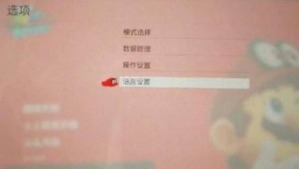 馬里奧奧德賽電腦版