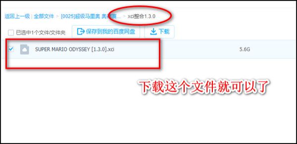 馬里奧奧德賽電腦版