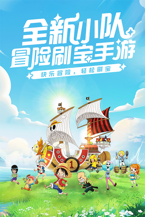 大航海威加九游版