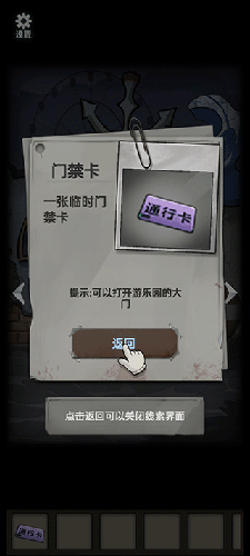 恐怖玩偶1：游樂(lè)園手游