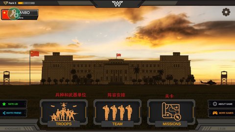 戰(zhàn)區(qū)指揮官最新版