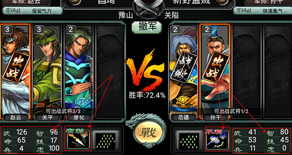 三國霸王大陸安卓版