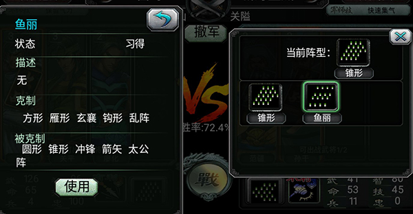 三國霸王大陸安卓版