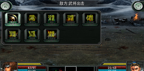 三國霸王大陸安卓版