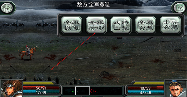 三國霸王大陸安卓版