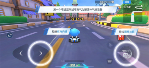 跑跑卡丁車競速版
