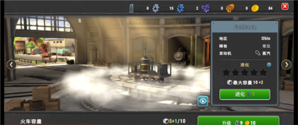 運(yùn)輸王漢化版