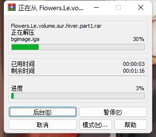 Flowers冬篇客戶端