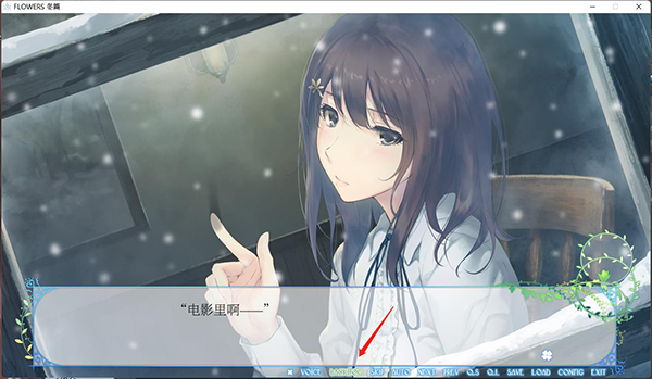 Flowers冬篇客戶端