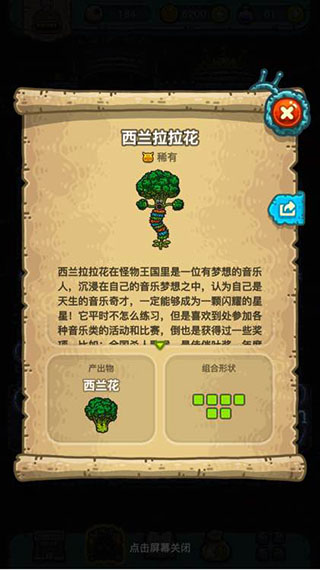 西蘭拉拉花截圖