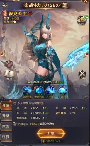 女神聯(lián)盟:契約安卓版