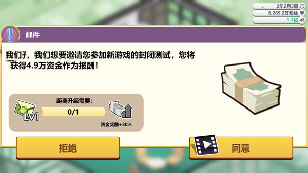 游戲開發(fā)大亨怎么玩？4