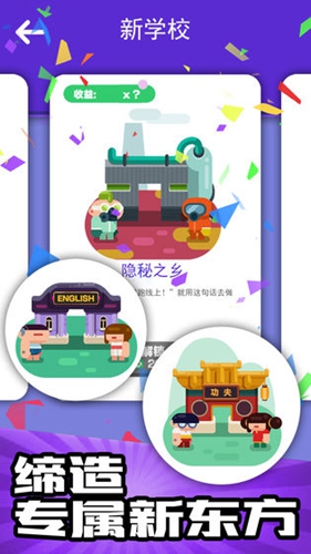 我的培訓(xùn)學(xué)校安卓版