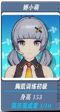 我的健身教練2漢化版