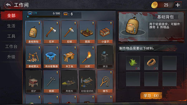 瓦茲：生存法則2025