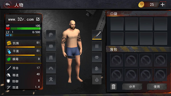 瓦茲：生存法則2025