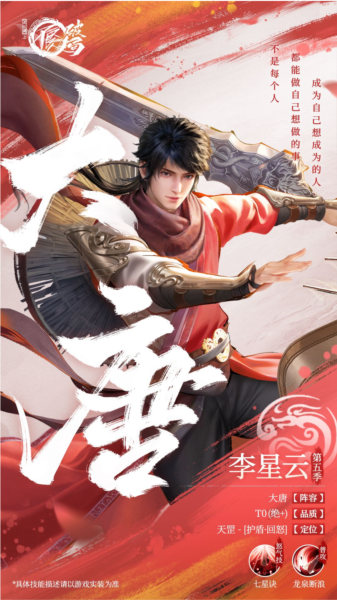 不良人：破局2025