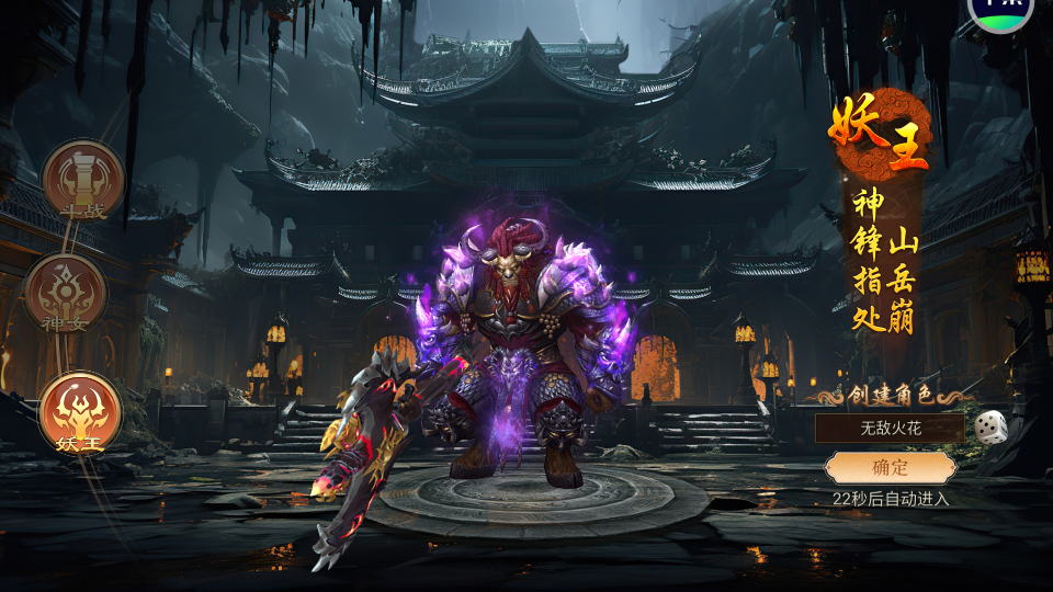 悟空修仙傳內(nèi)置GM修改器