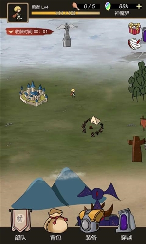 異世界之旅手游