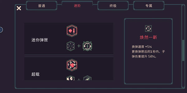 黎明前20分鐘通關攻略截圖2