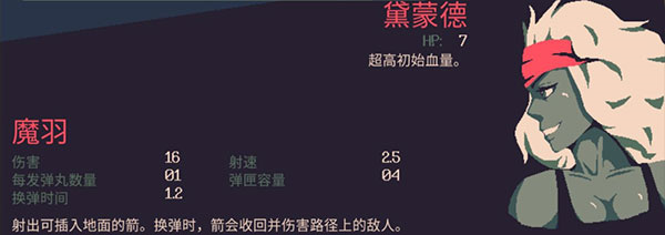 角色技能介紹截圖2