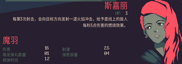 角色技能介紹截圖4