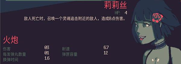 角色技能介紹截圖5