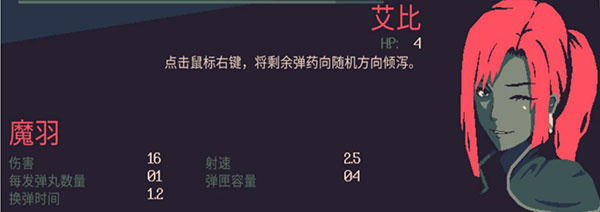 角色技能介紹截圖6