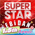 SUPERSTAR EBiDAN最新版