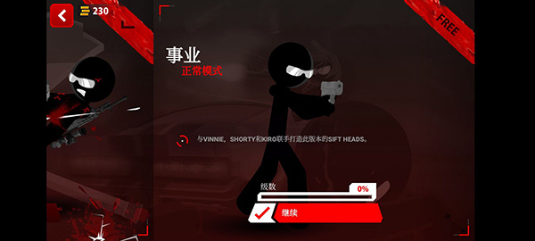 暗殺行動(dòng)暢玩版下載游戲介紹截圖