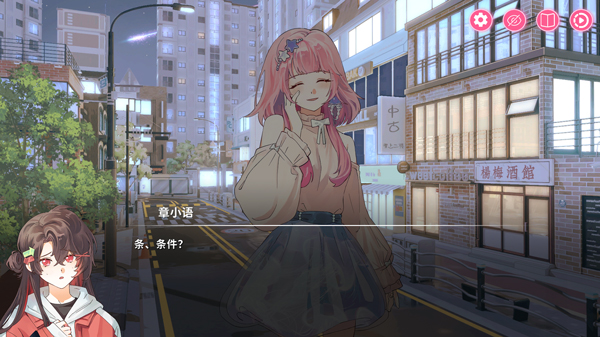 太太我喜歡你電腦版