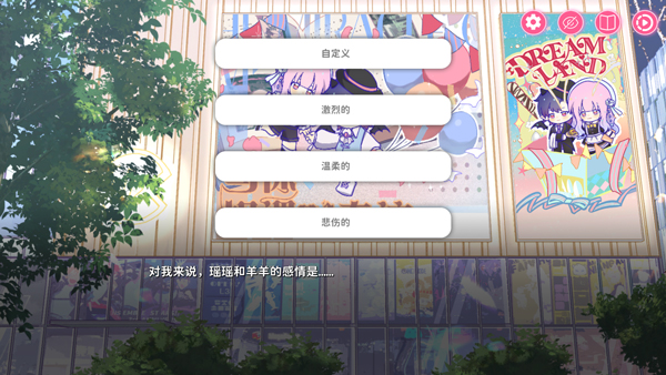 太太我喜歡你電腦版