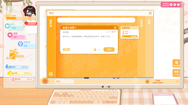 太太我喜歡你電腦版