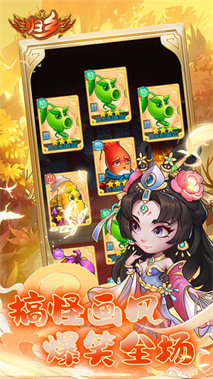 歸鄉(xiāng)九游版 第4張圖片