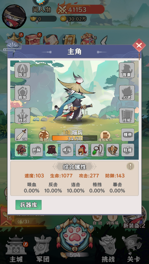 探探貓大作戰(zhàn)怎么玩截圖4