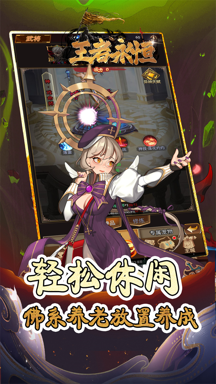 王者永恒0.1折版