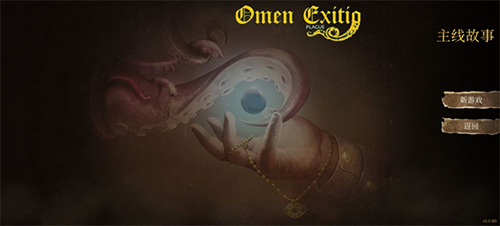 崩壞之兆：瘟疫漢化版