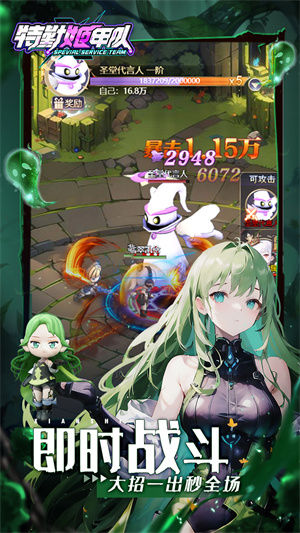特勤姬甲隊暢玩版