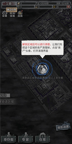 末日家園r計劃最新版