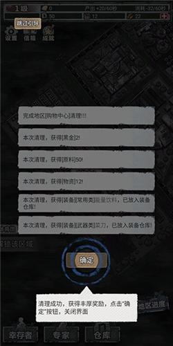 末日家園r計劃最新版