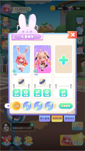 沖吧迷你少女團(tuán)臺服