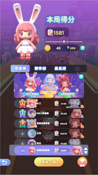 沖吧迷你少女團(tuán)臺服