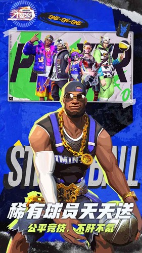 全民大灌籃官網(wǎng)版