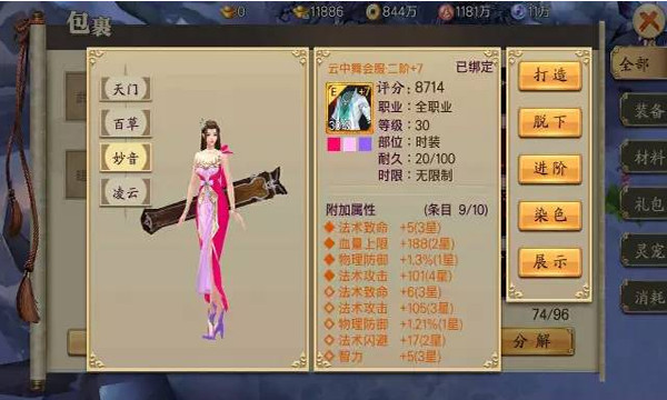 蜀山戰(zhàn)紀國際版