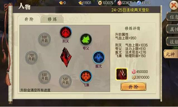 蜀山戰(zhàn)紀國際版